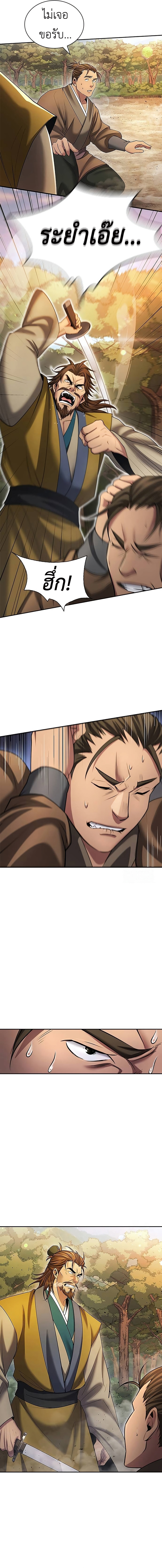 Regression of the Yong Clan Heir ตอนที่ 8 16