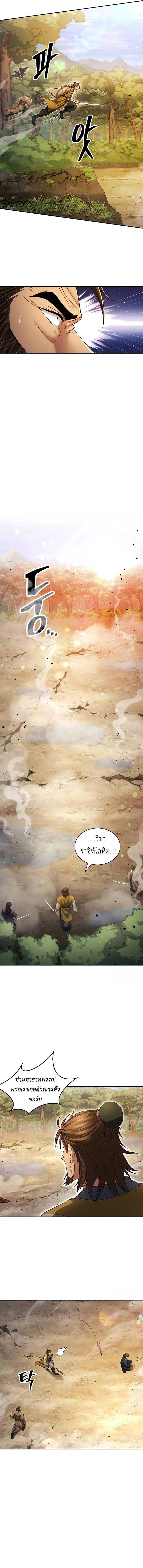 Regression of the Yong Clan Heir ตอนที่ 8 14