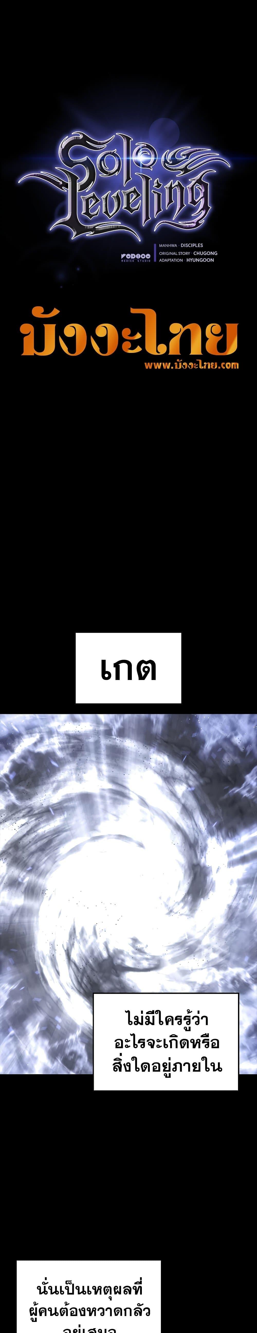 Solo Leveling ตอนที่ 200 1