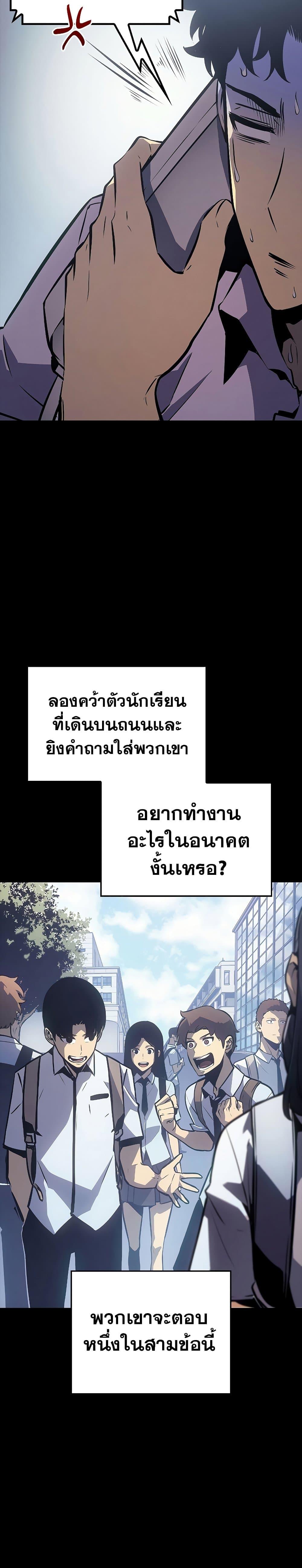 Solo Leveling ตอนที่ 200 5