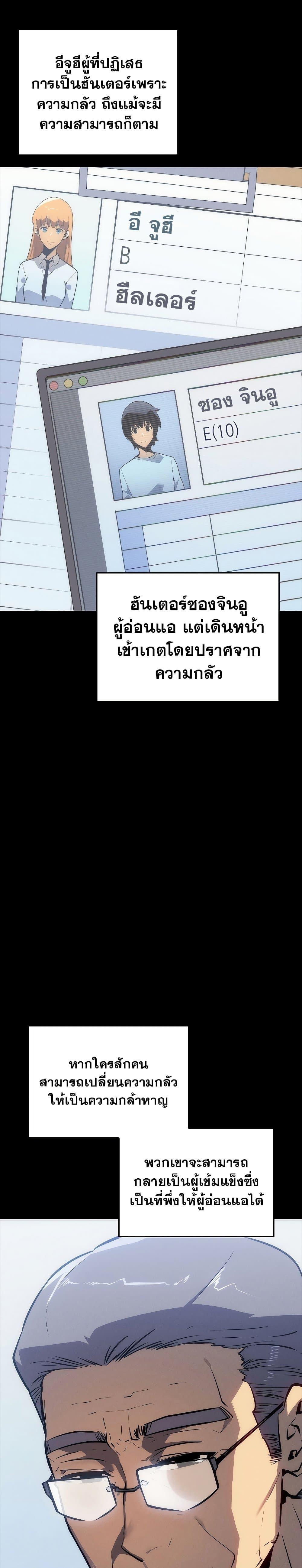 Solo Leveling ตอนที่ 200 14