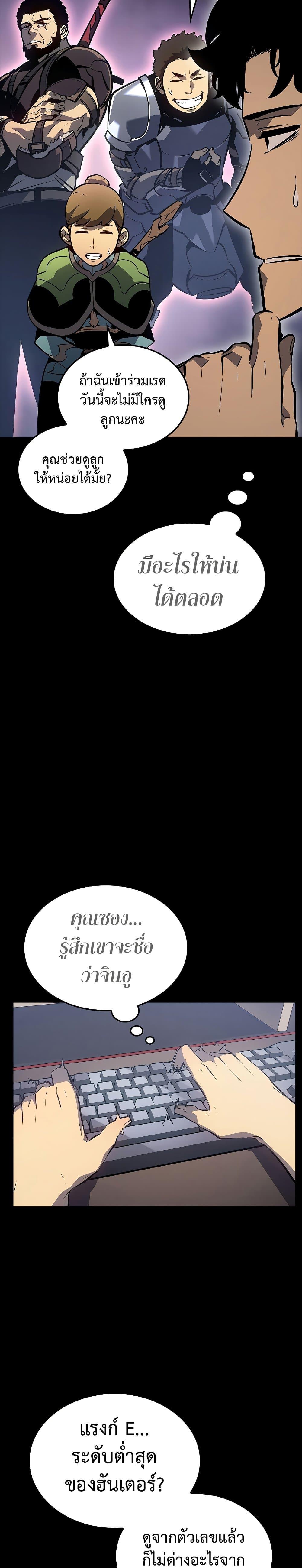 Solo Leveling ตอนที่ 200 7