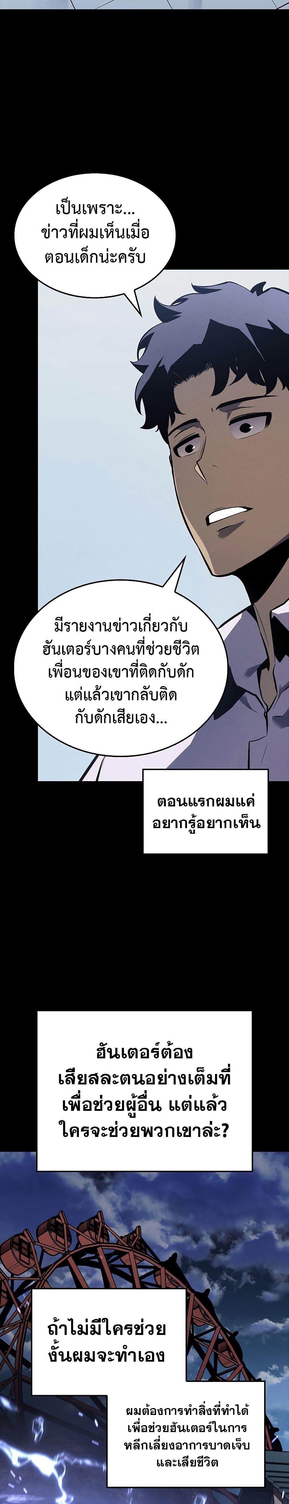 Solo Leveling ตอนที่ 200 10