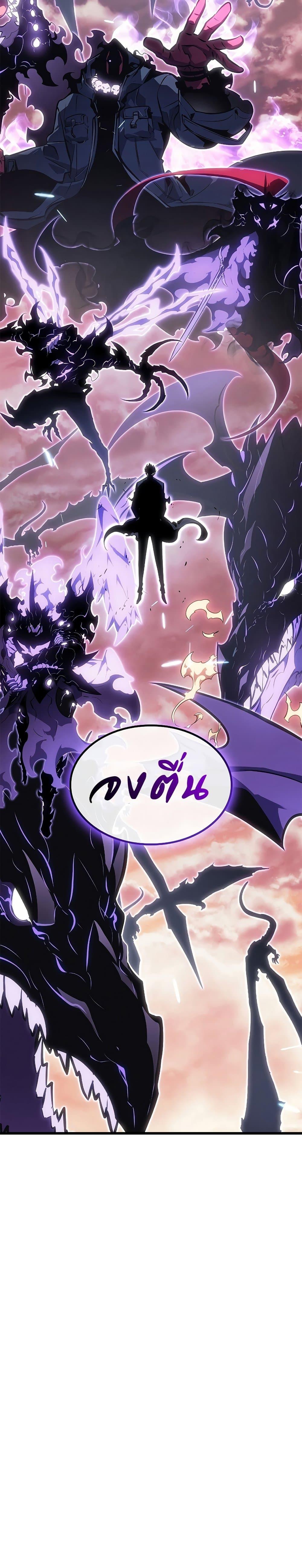 Solo Leveling ตอนที่ 200 27