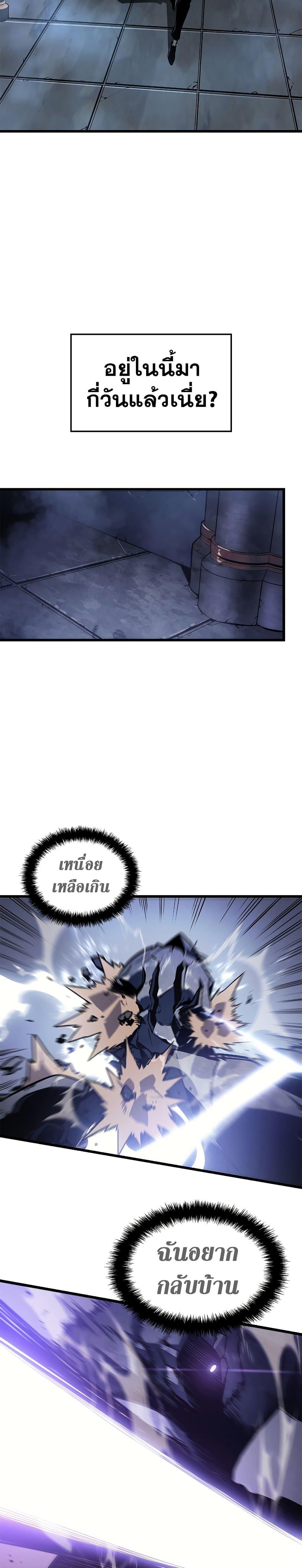 Solo Leveling ตอนที่ 200 32