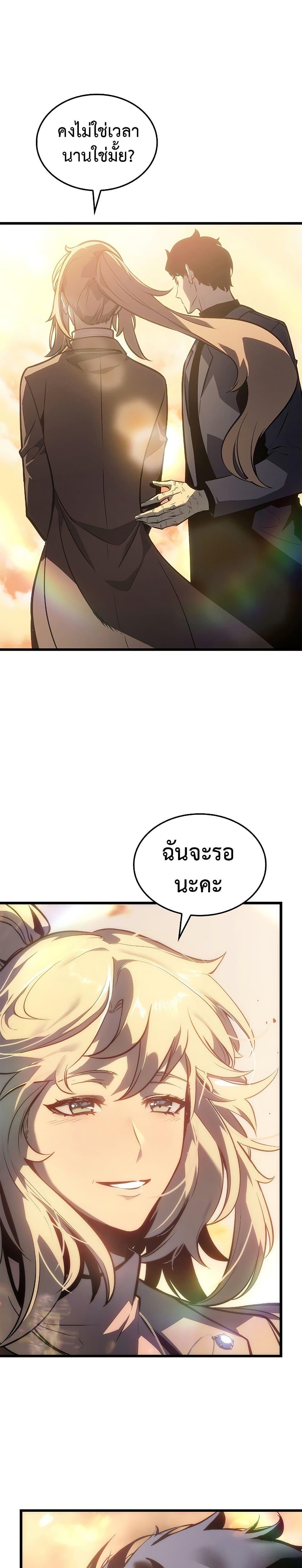 Solo Leveling ตอนที่ 200 23