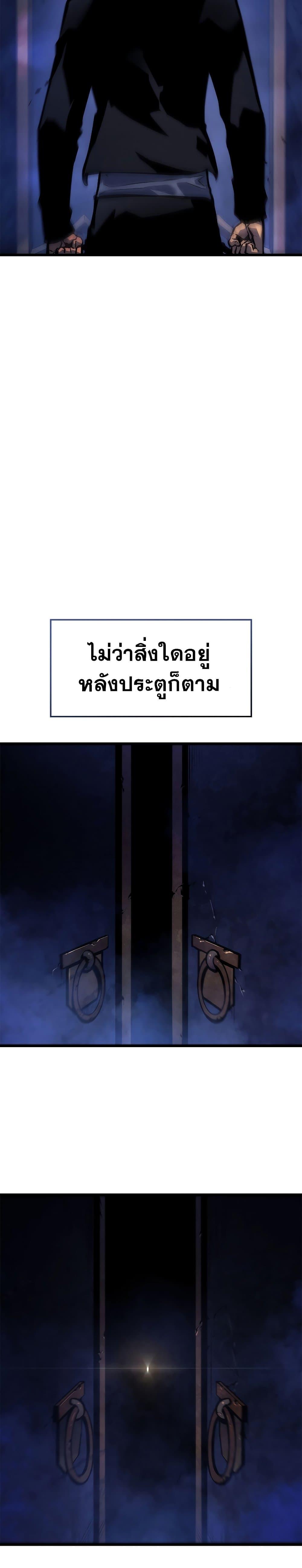 Solo Leveling ตอนที่ 200 37