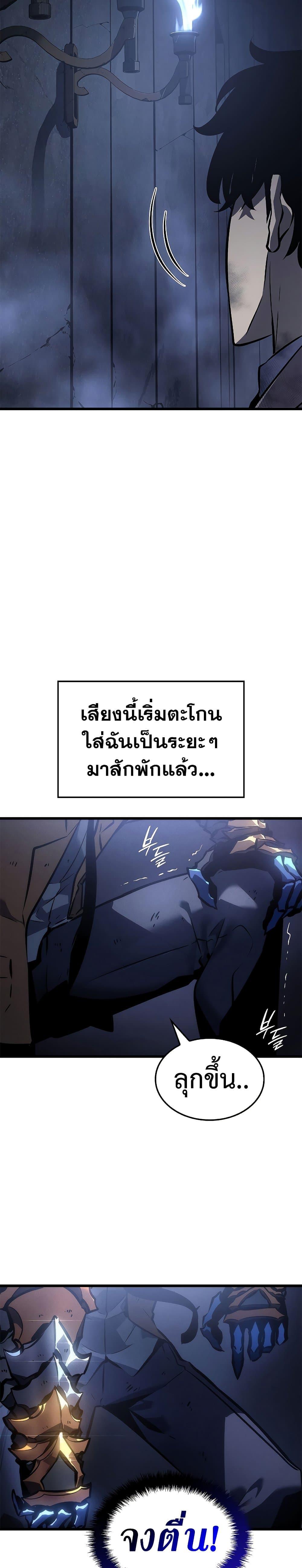 Solo Leveling ตอนที่ 200 34
