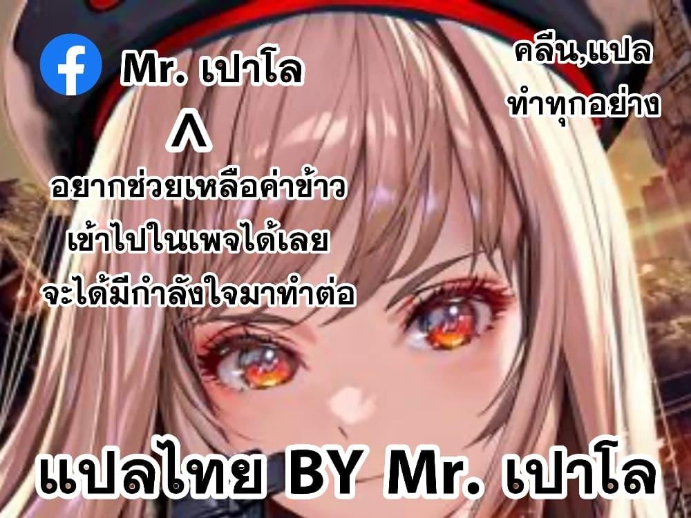 The Cooking Wizard ตอนที่ 6 1