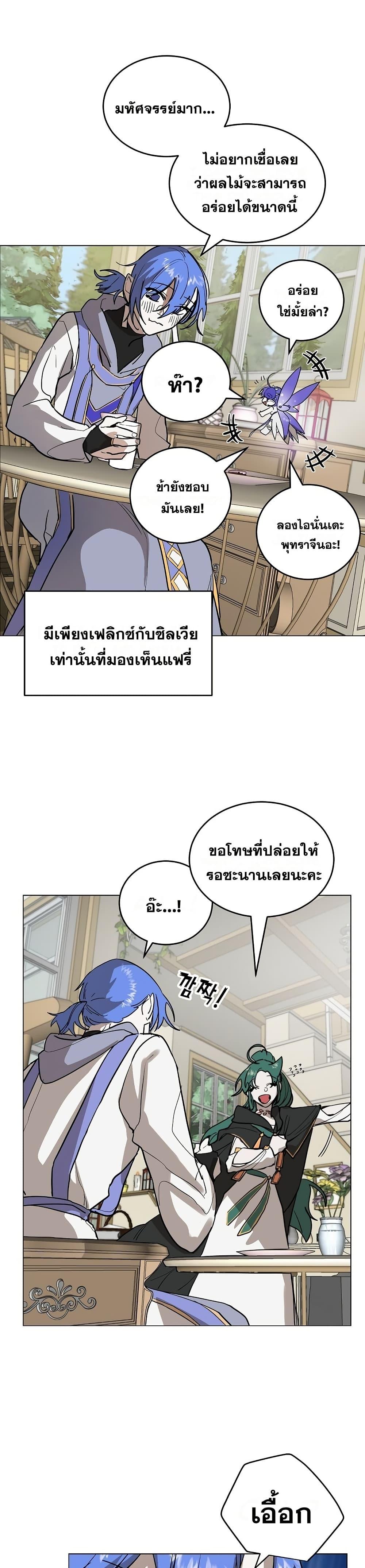 The Cooking Wizard ตอนที่ 6 14
