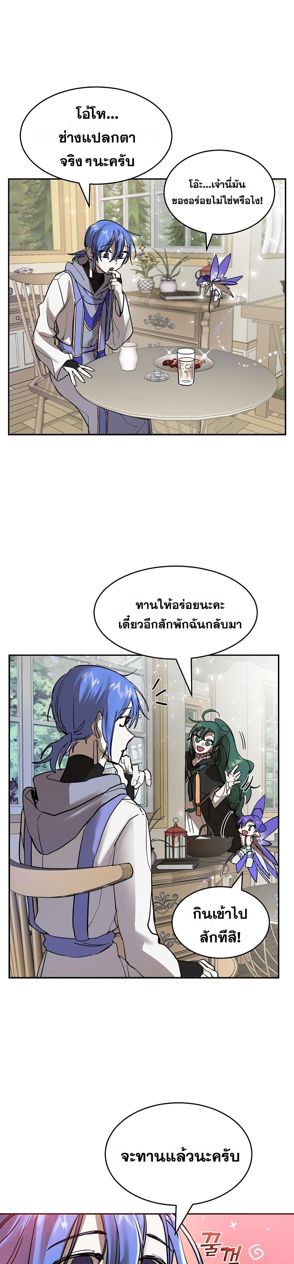 The Cooking Wizard ตอนที่ 6 4