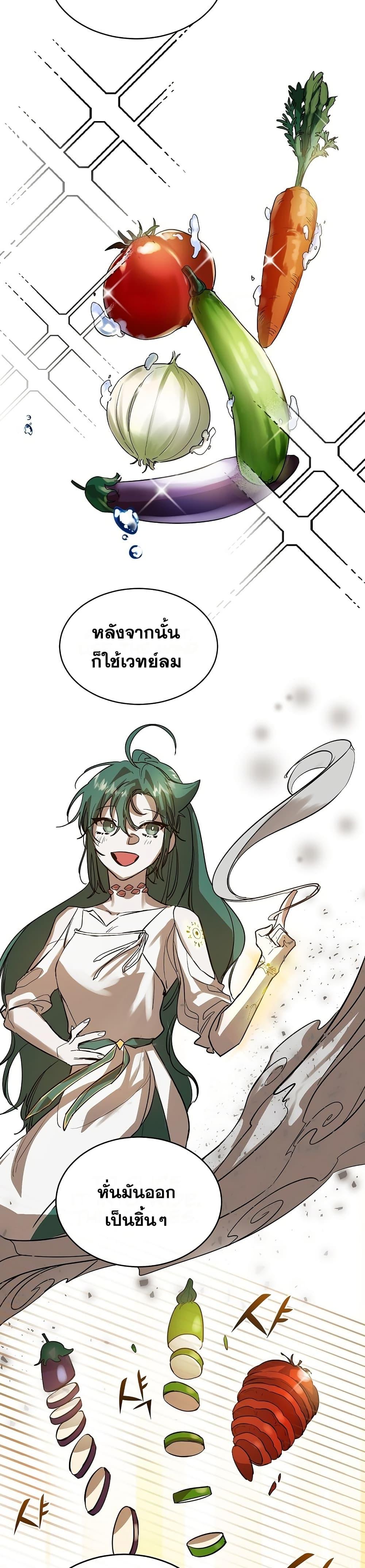 The Cooking Wizard ตอนที่ 6 6