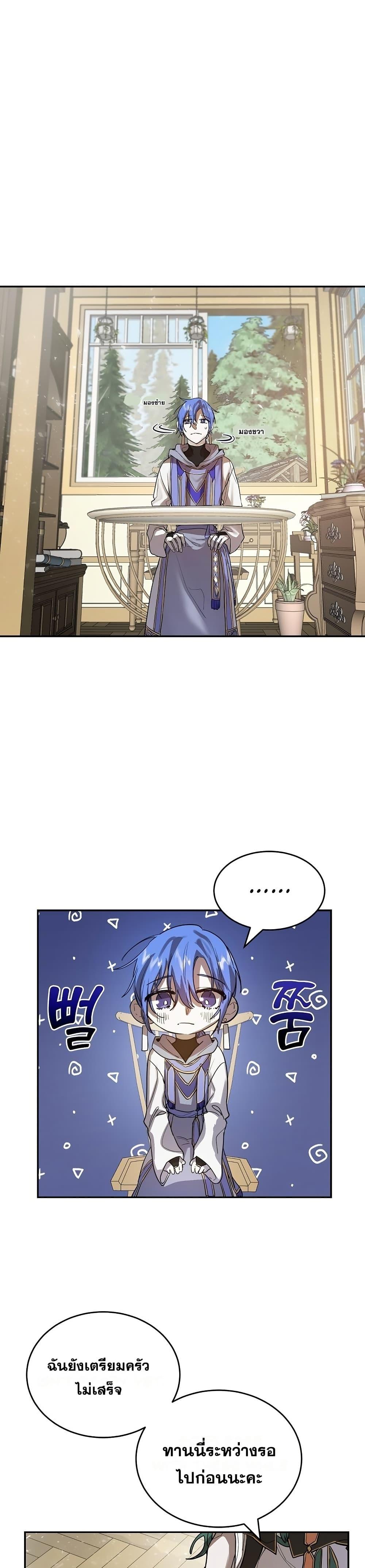 The Cooking Wizard ตอนที่ 6 2