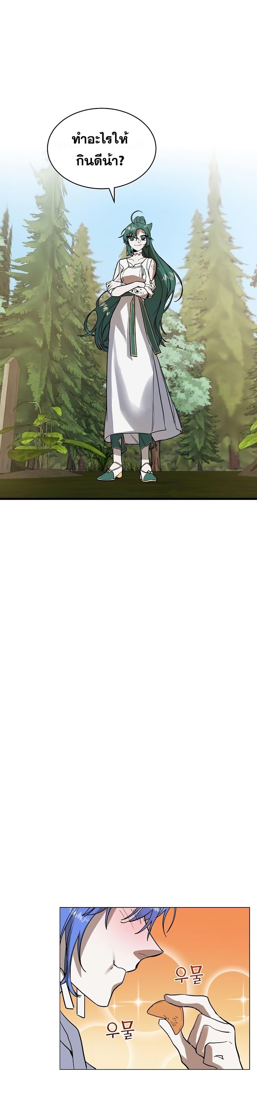 The Cooking Wizard ตอนที่ 6 13