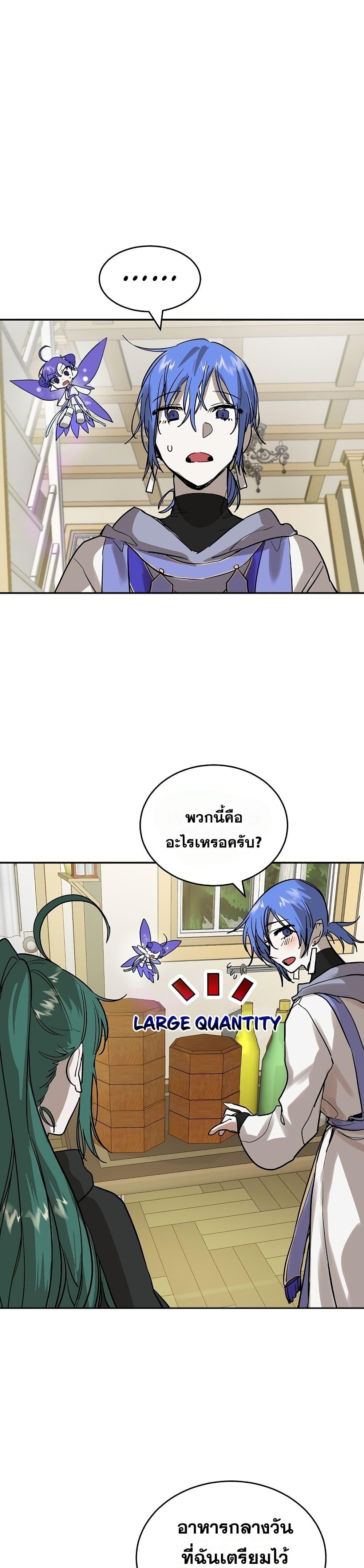 The Cooking Wizard ตอนที่ 6 16