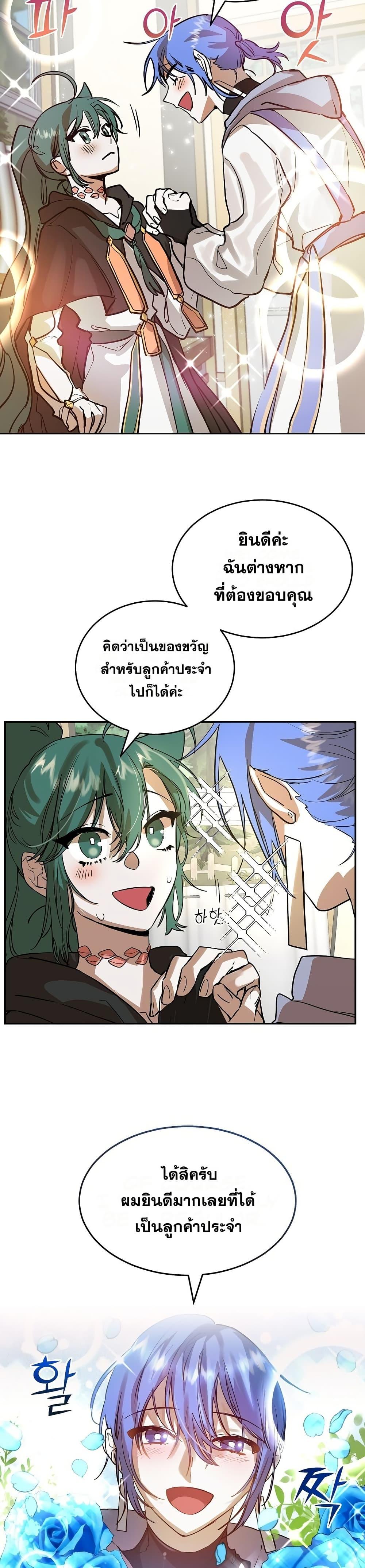The Cooking Wizard ตอนที่ 6 20
