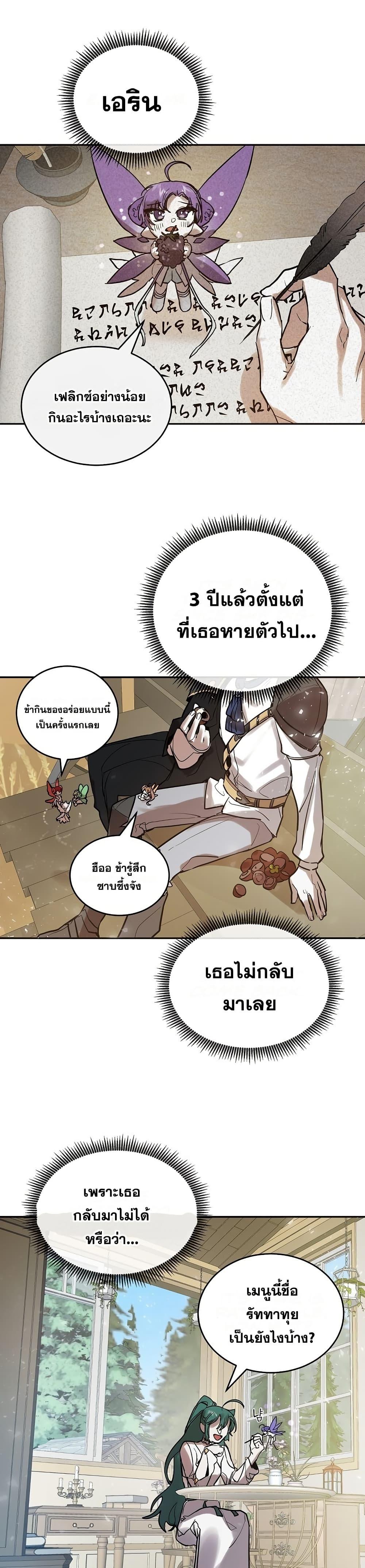 The Cooking Wizard ตอนที่ 6 30