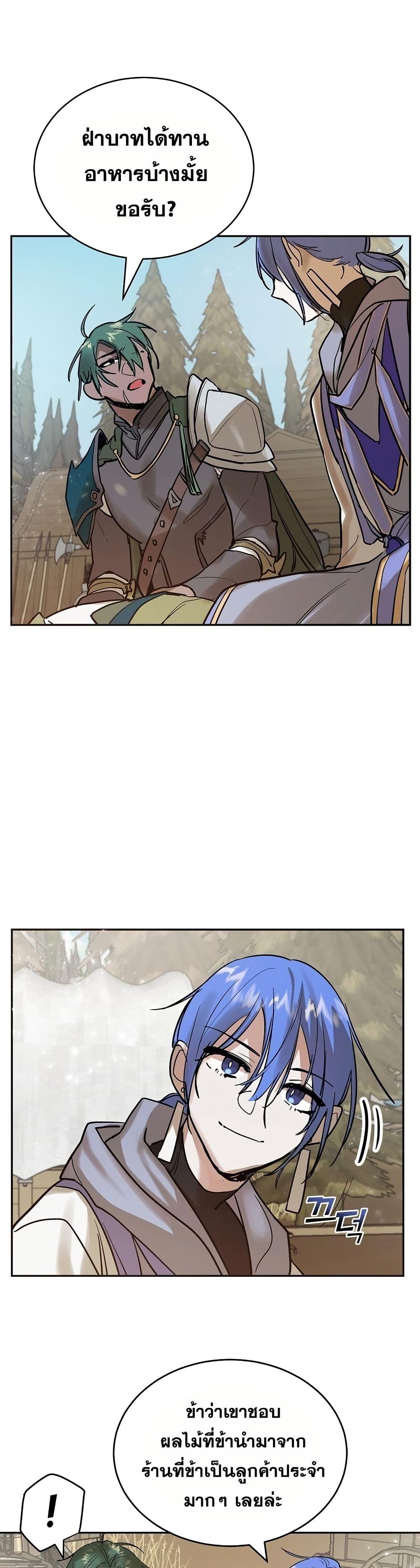 The Cooking Wizard ตอนที่ 7 5
