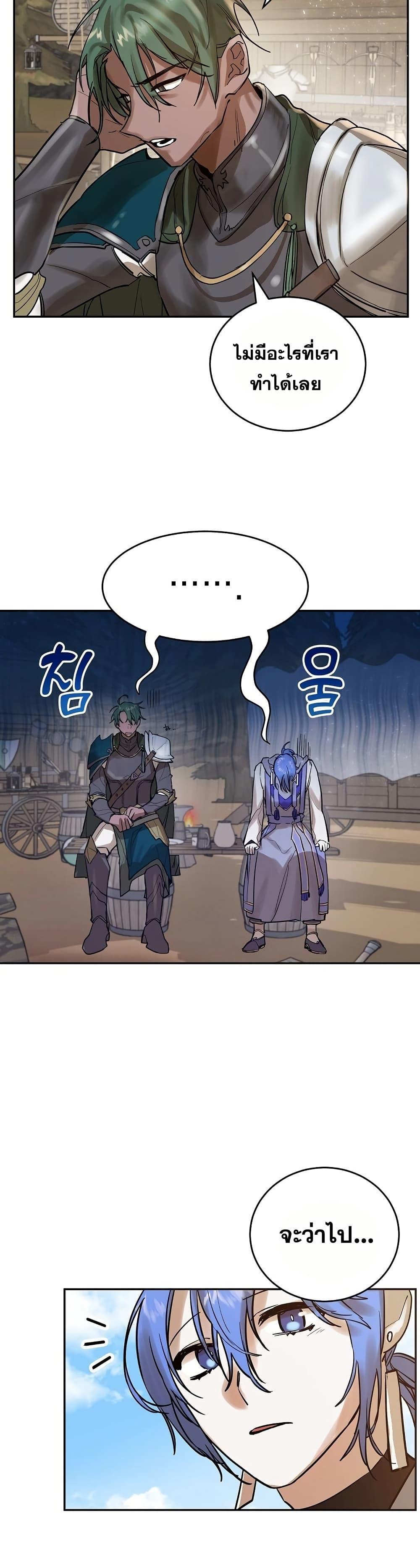 The Cooking Wizard ตอนที่ 7 4