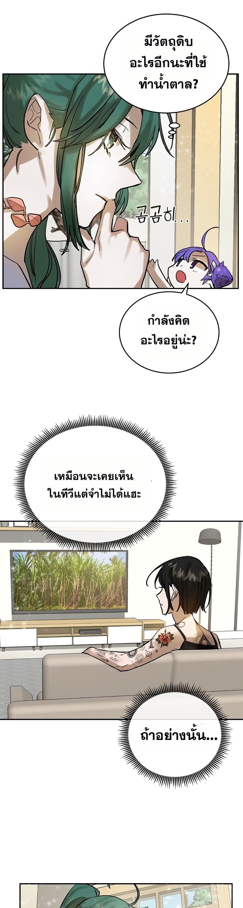 The Cooking Wizard ตอนที่ 7 13