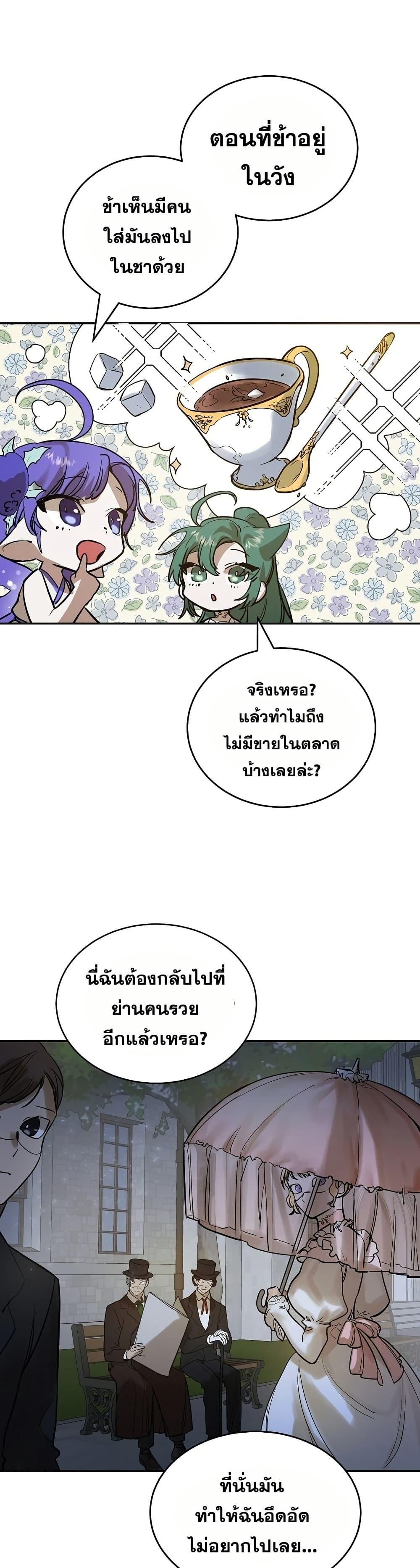 The Cooking Wizard ตอนที่ 7 10