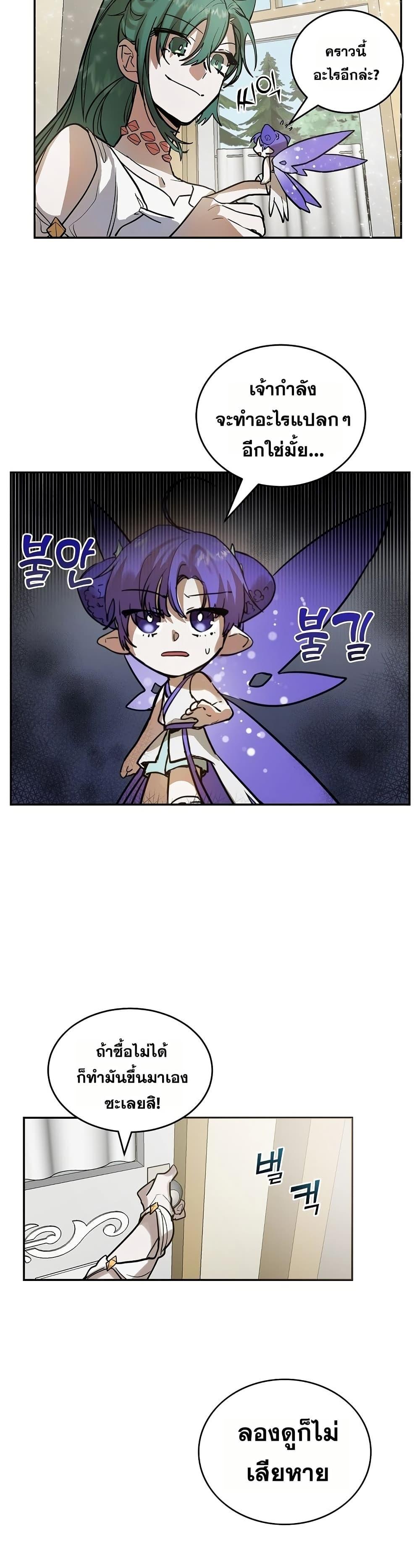 The Cooking Wizard ตอนที่ 7 14