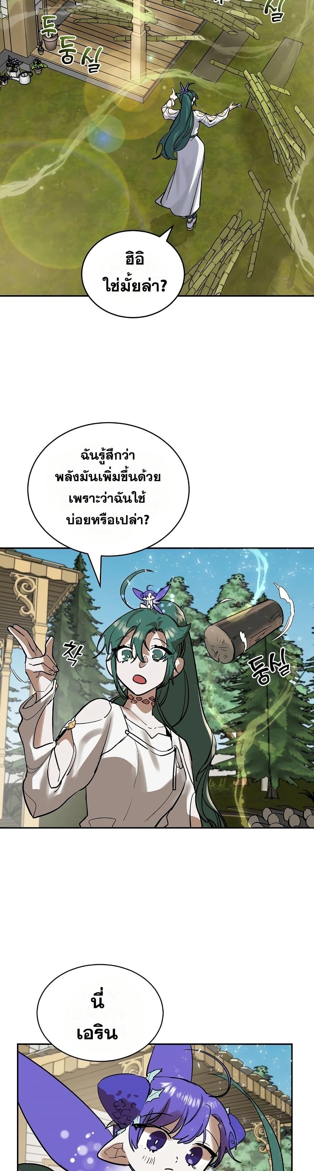 The Cooking Wizard ตอนที่ 7 19