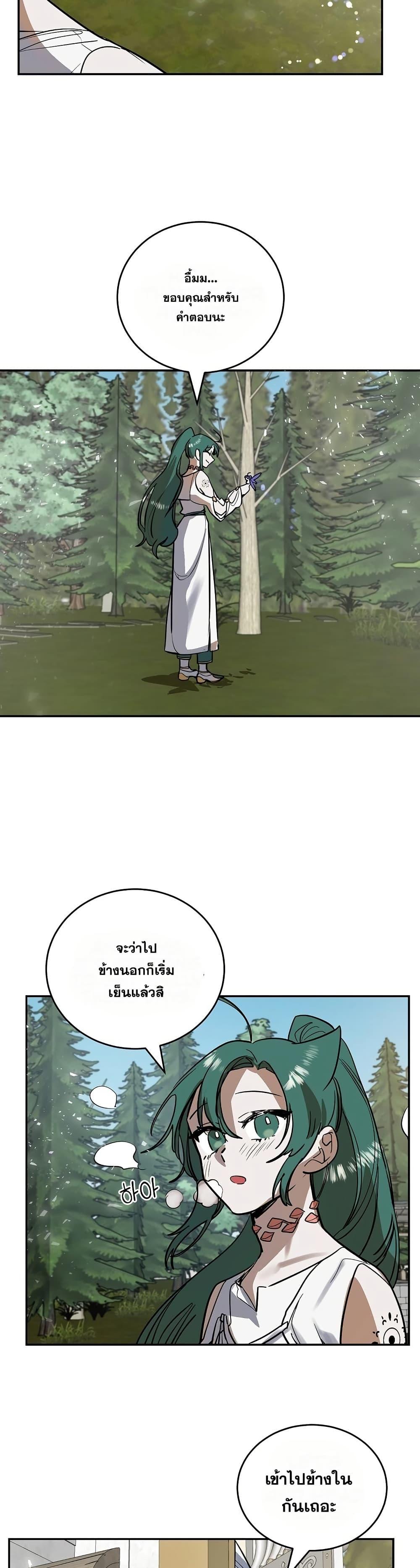The Cooking Wizard ตอนที่ 7 21