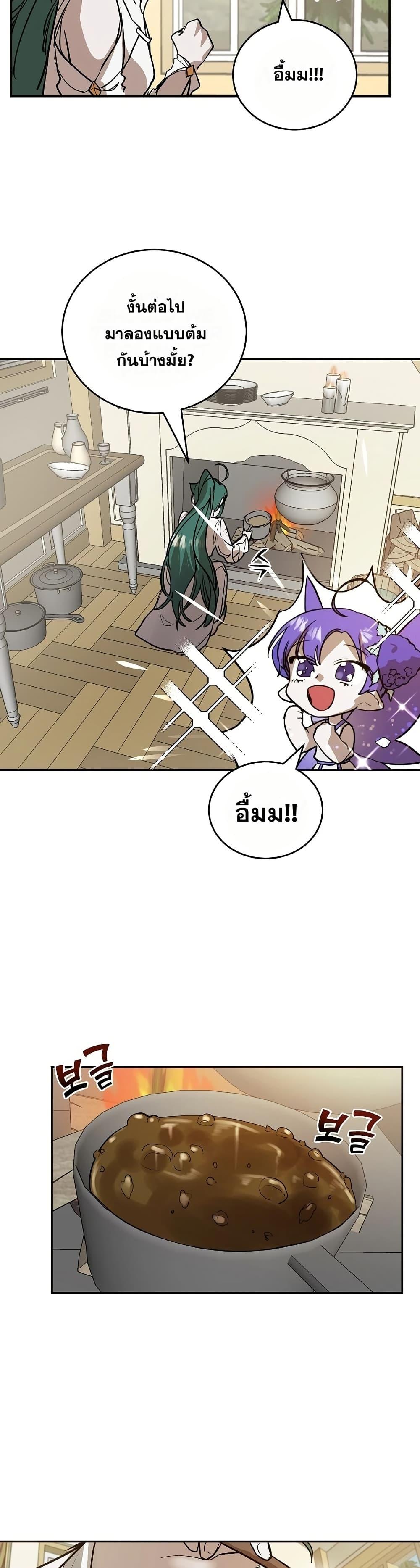 The Cooking Wizard ตอนที่ 7 25