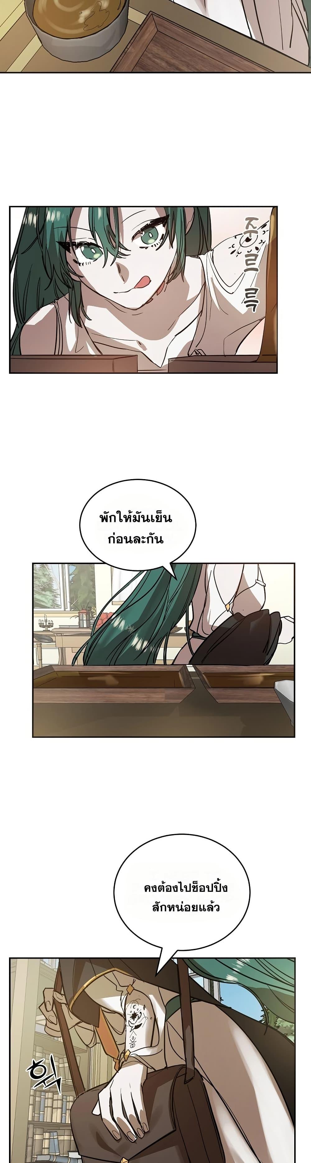 The Cooking Wizard ตอนที่ 7 28