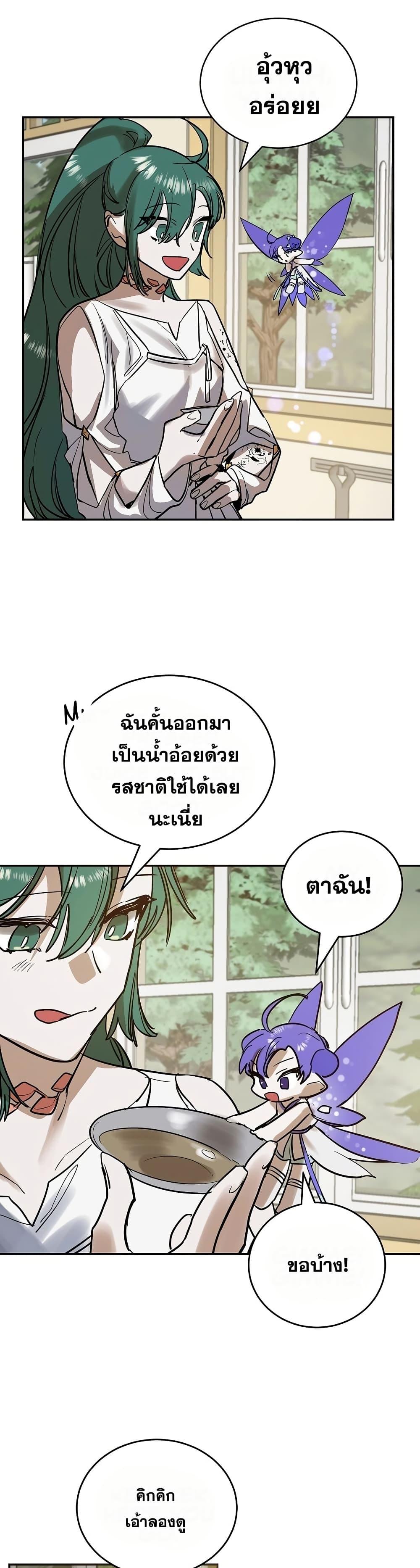 The Cooking Wizard ตอนที่ 7 23