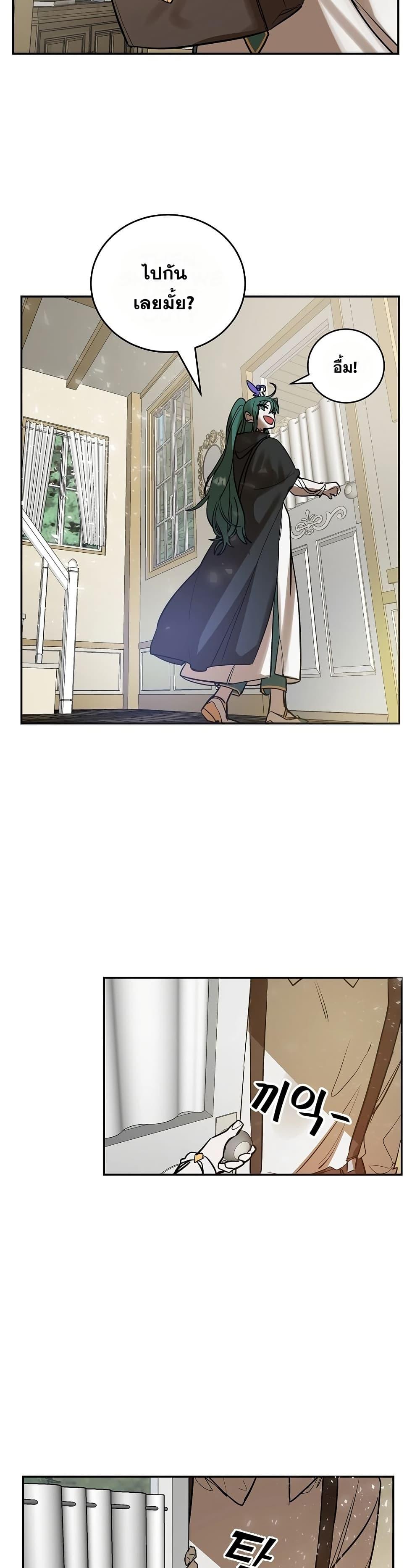 The Cooking Wizard ตอนที่ 7 29