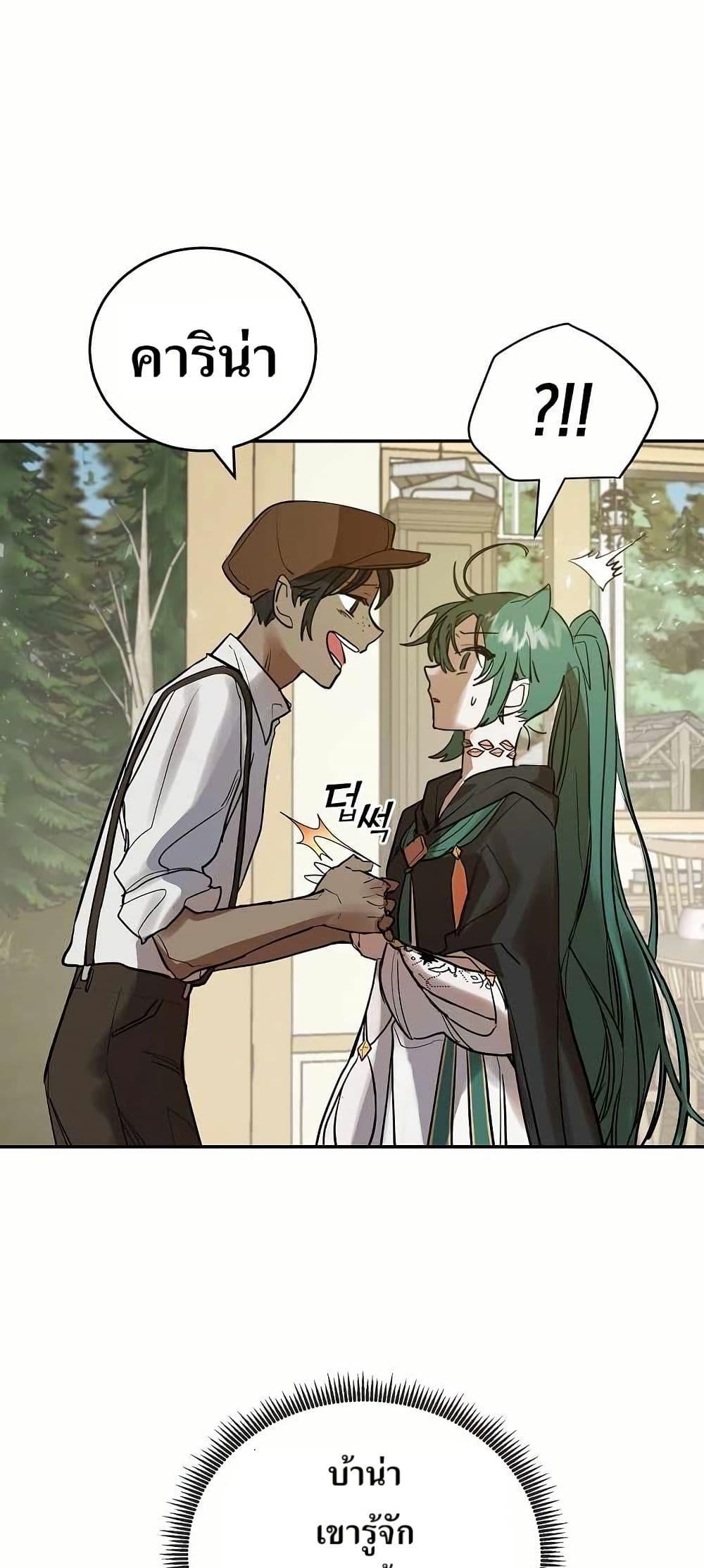 The Cooking Wizard ตอนที่ 8 3