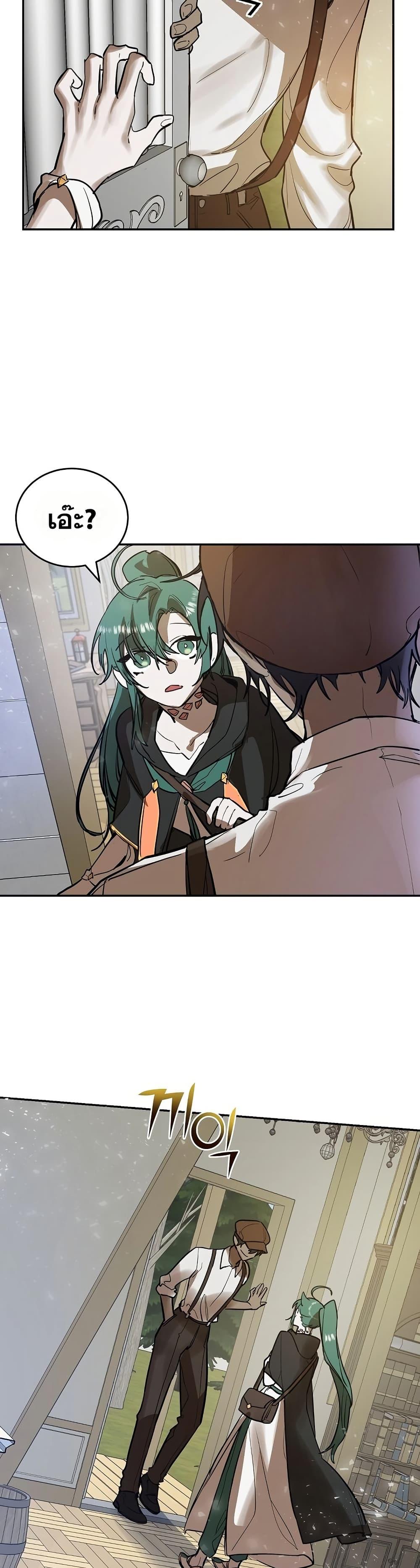 The Cooking Wizard ตอนที่ 7 30