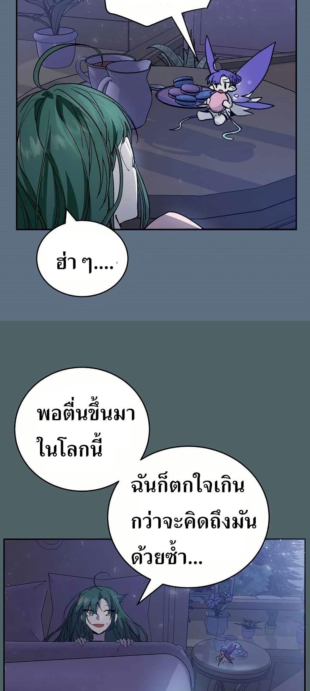 The Cooking Wizard ตอนที่ 8 7