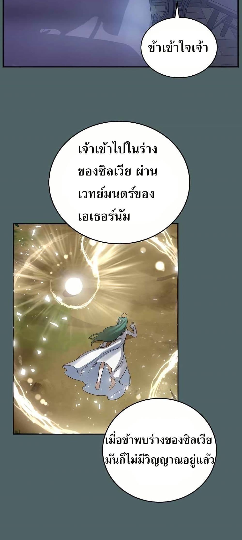 The Cooking Wizard ตอนที่ 8 8