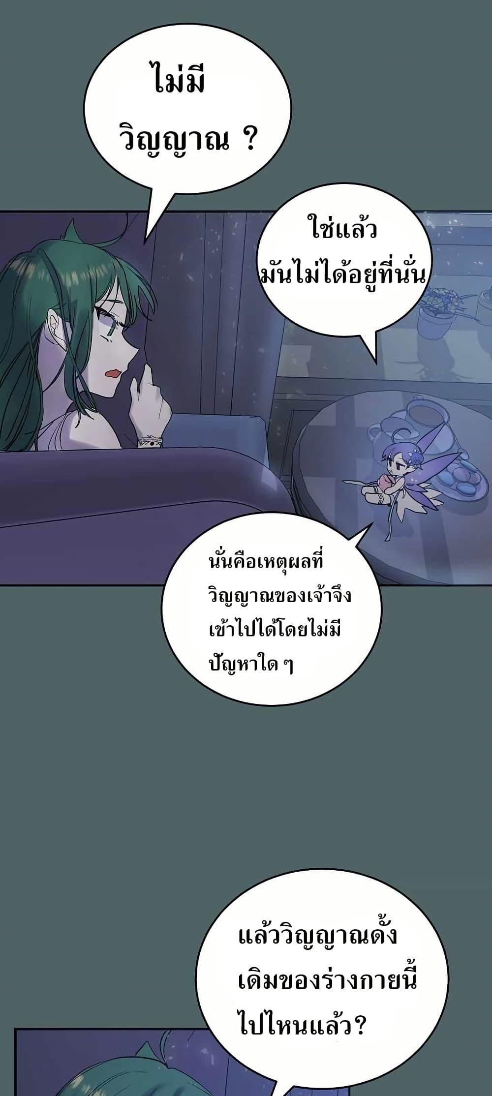 The Cooking Wizard ตอนที่ 8 9