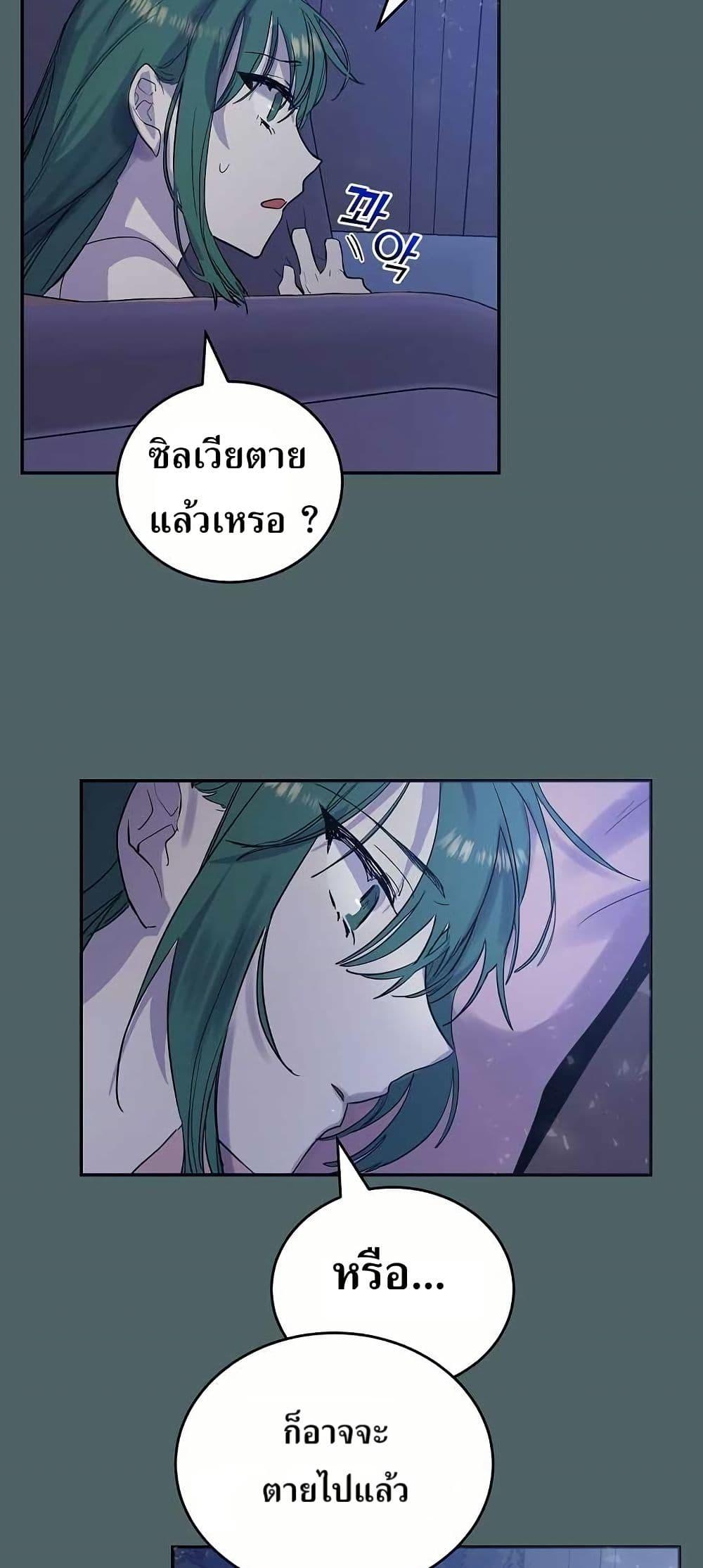 The Cooking Wizard ตอนที่ 8 10