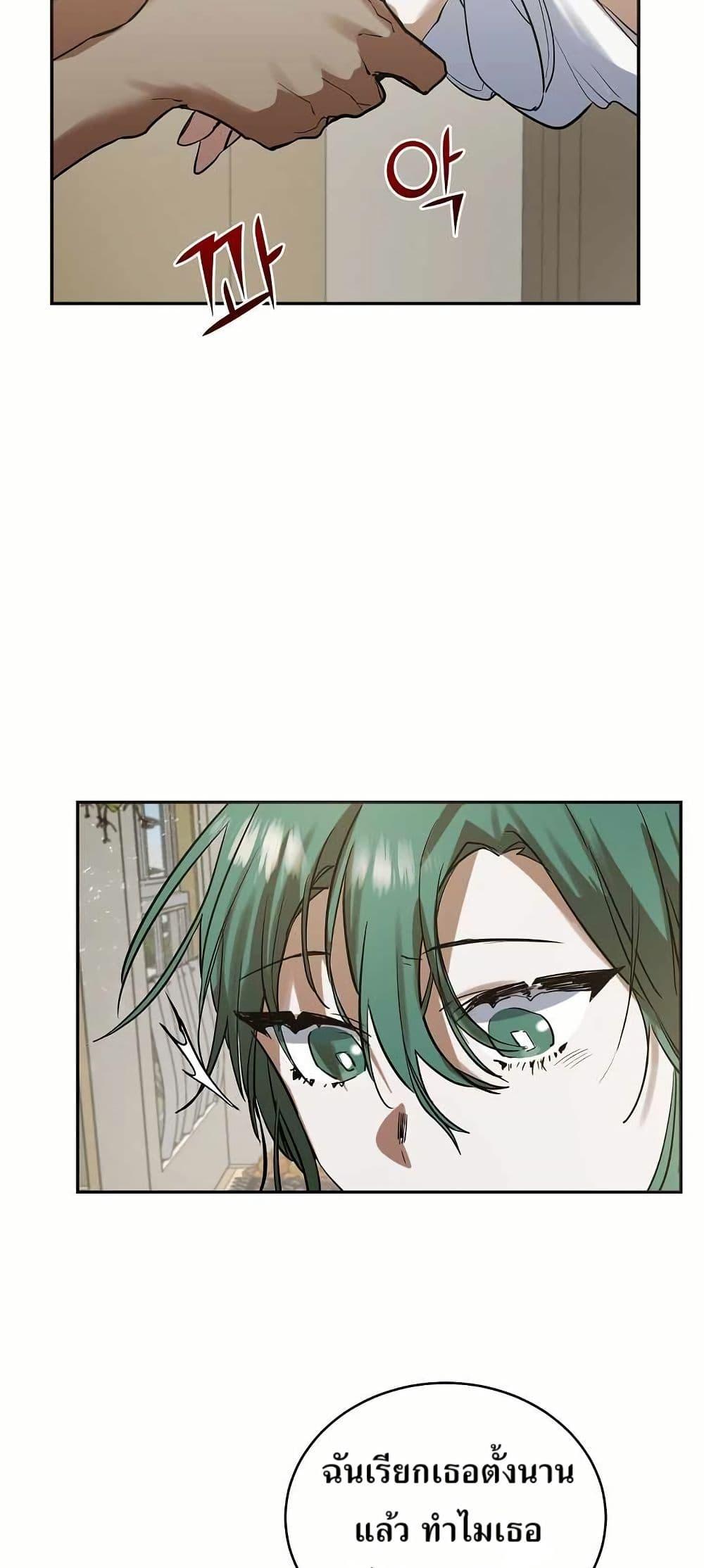 The Cooking Wizard ตอนที่ 8 14