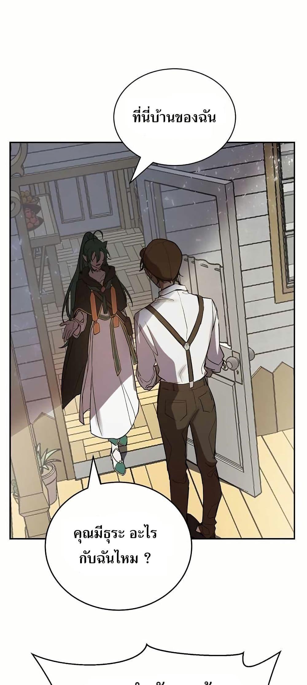 The Cooking Wizard ตอนที่ 8 18