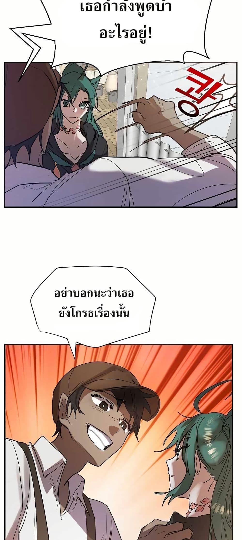 The Cooking Wizard ตอนที่ 8 19
