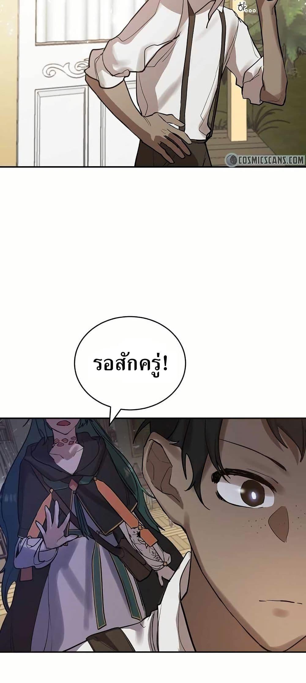 The Cooking Wizard ตอนที่ 8 25