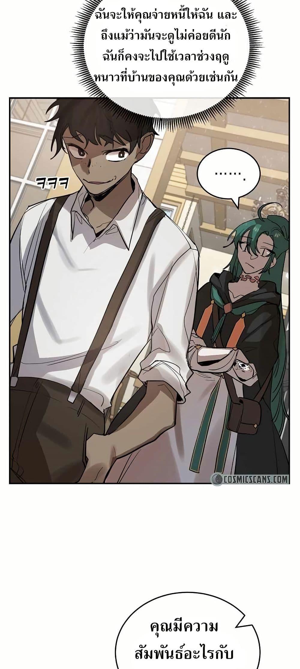 The Cooking Wizard ตอนที่ 8 29