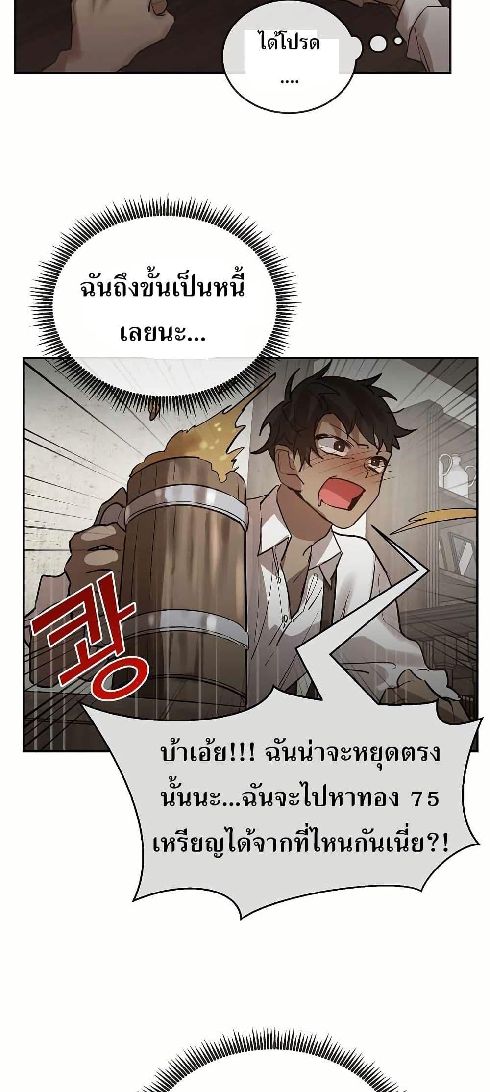 The Cooking Wizard ตอนที่ 8 28
