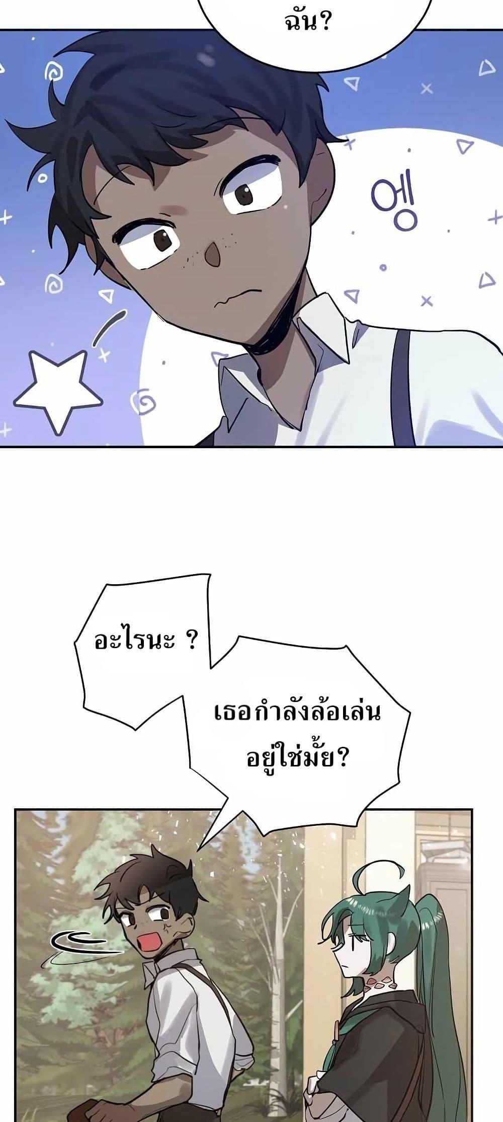 The Cooking Wizard ตอนที่ 8 30
