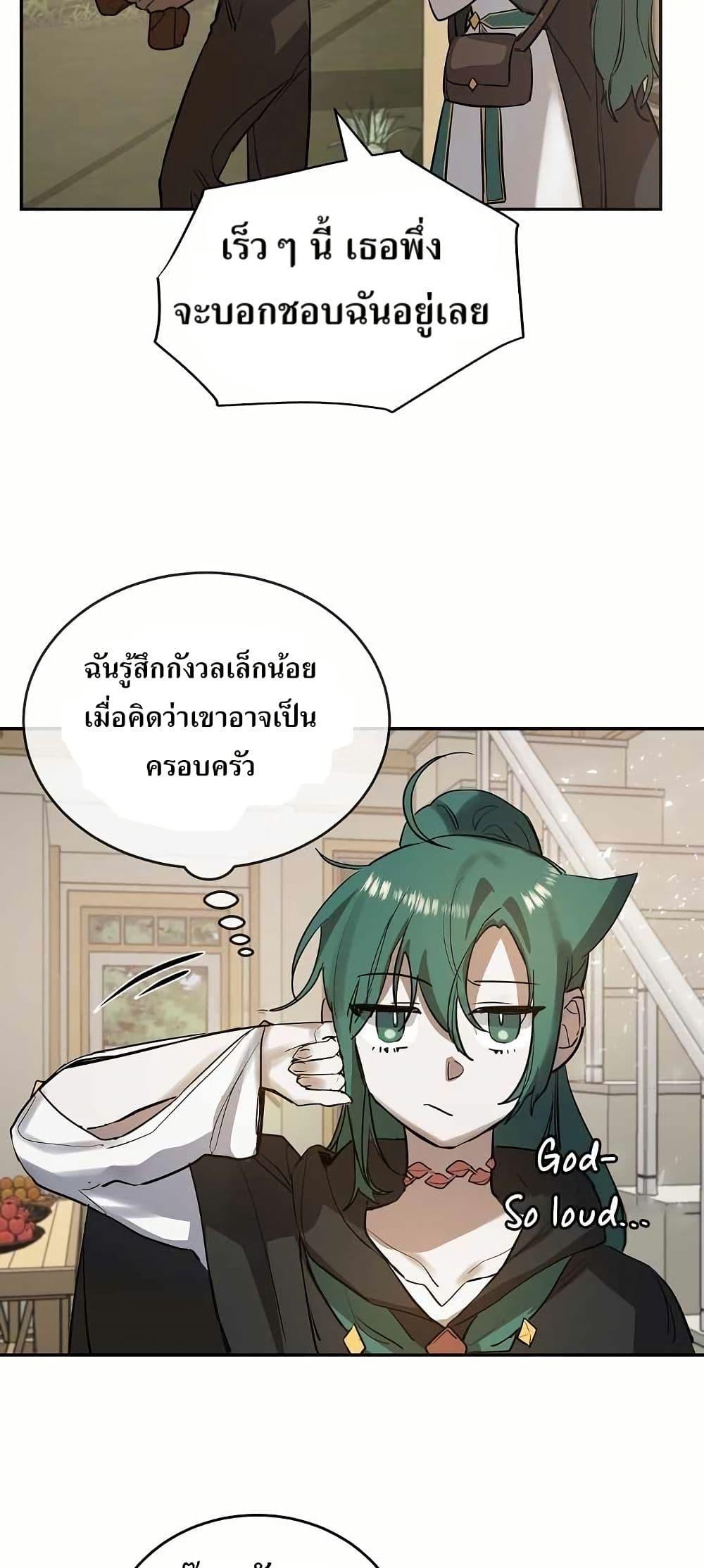 The Cooking Wizard ตอนที่ 8 31