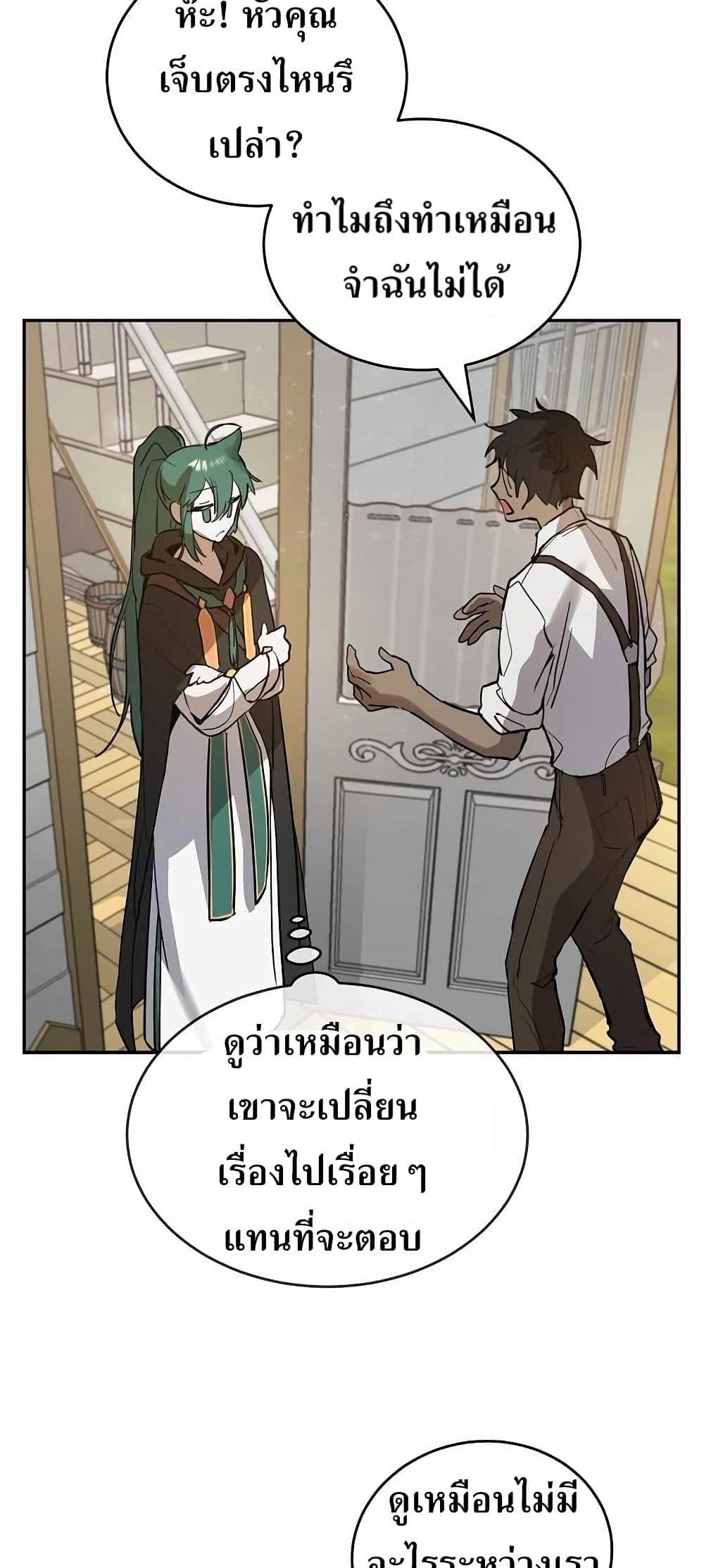 The Cooking Wizard ตอนที่ 8 32
