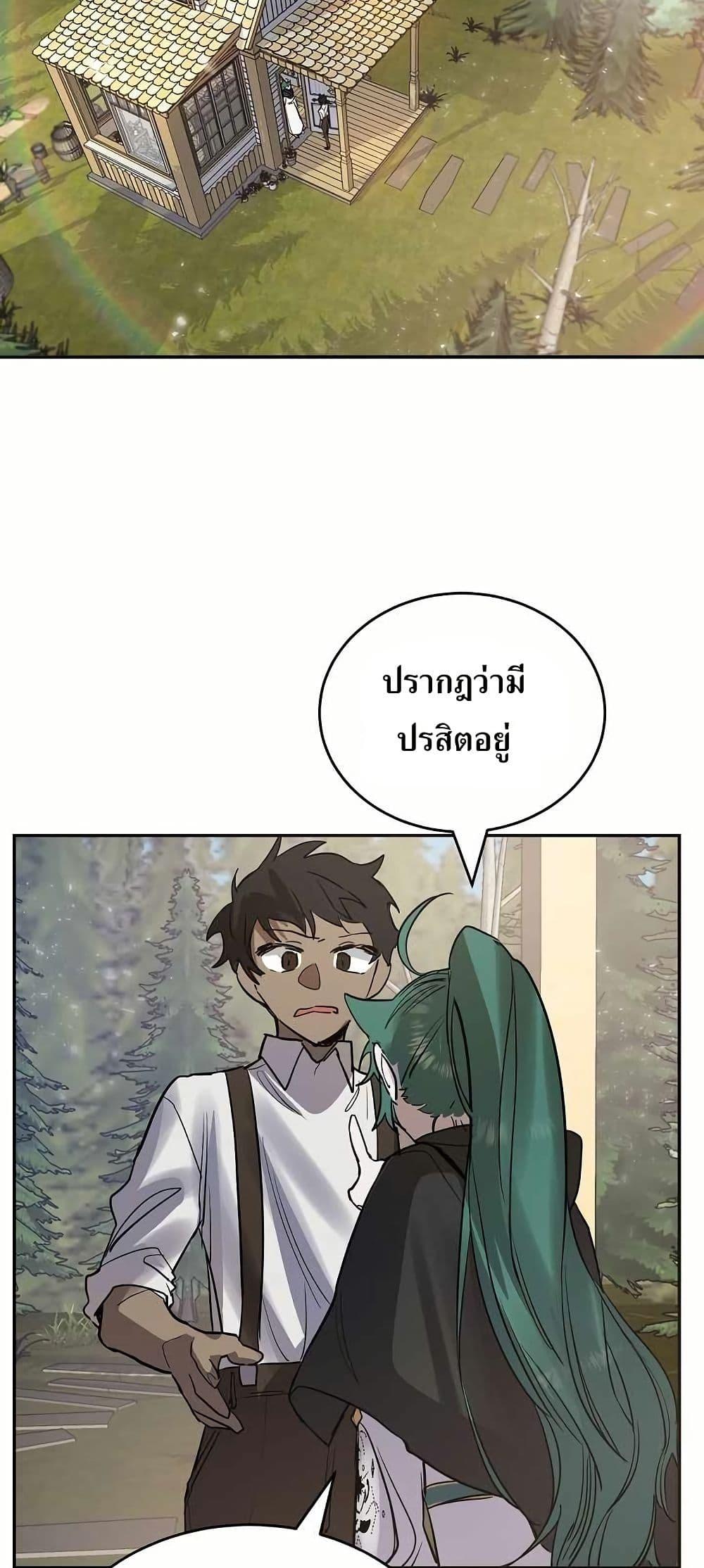 The Cooking Wizard ตอนที่ 8 39