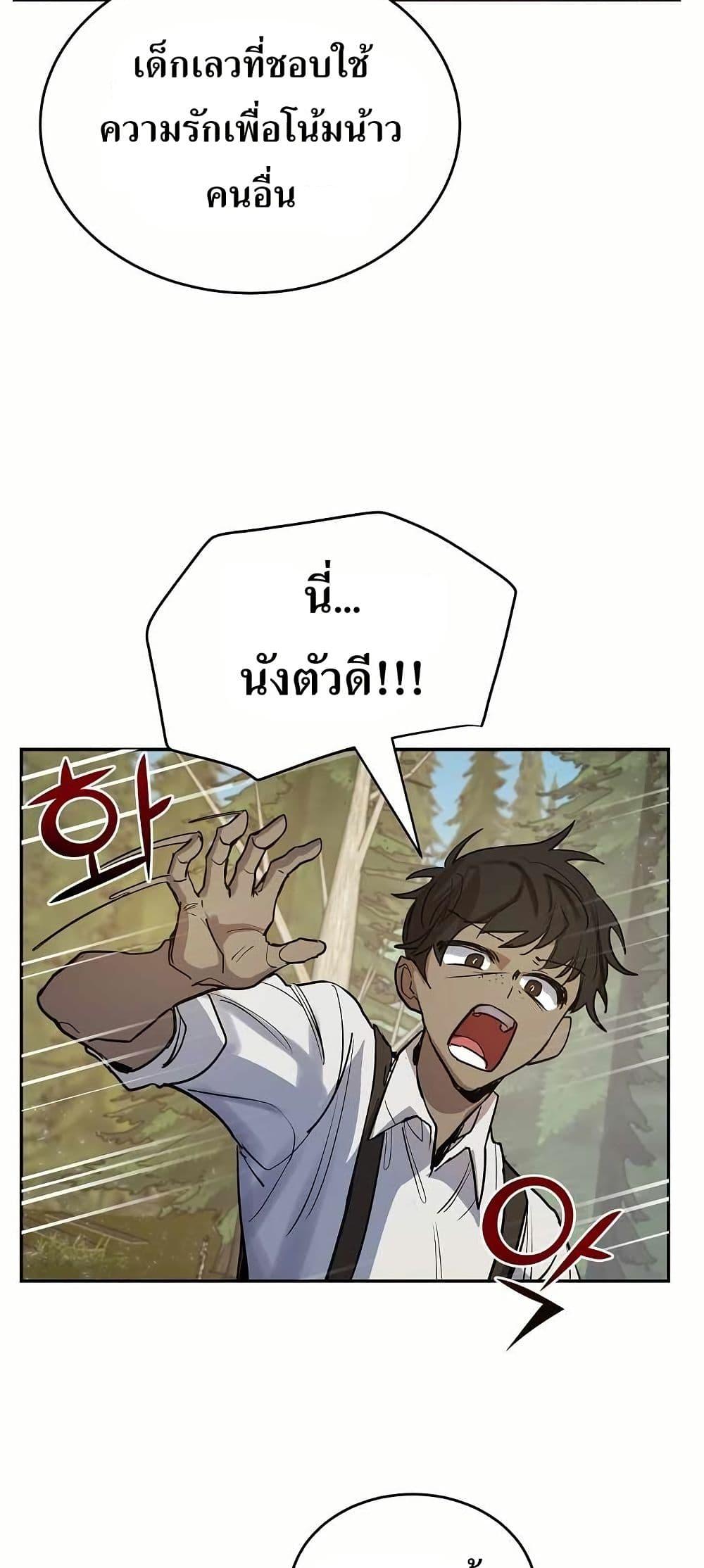 The Cooking Wizard ตอนที่ 8 40