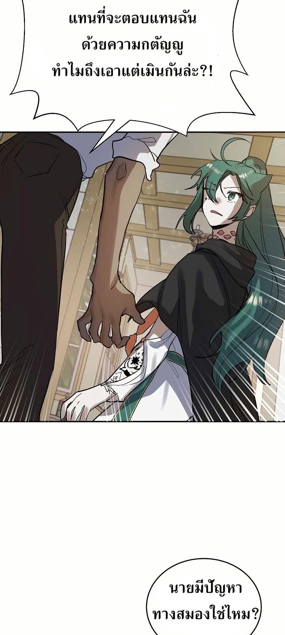 The Cooking Wizard ตอนที่ 8 35